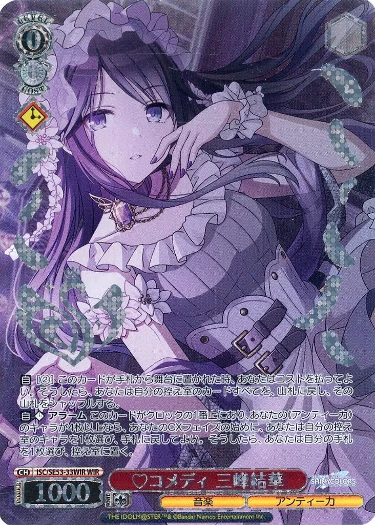 ヴァイスシュヴァルツ限定スリーブ 舞HiME＆舞-乙HiME 50枚金銀スリーブ ヴァイスシュヴァルツ限定スリーブ 舞HiME＆舞-乙HiME 50枚金銀