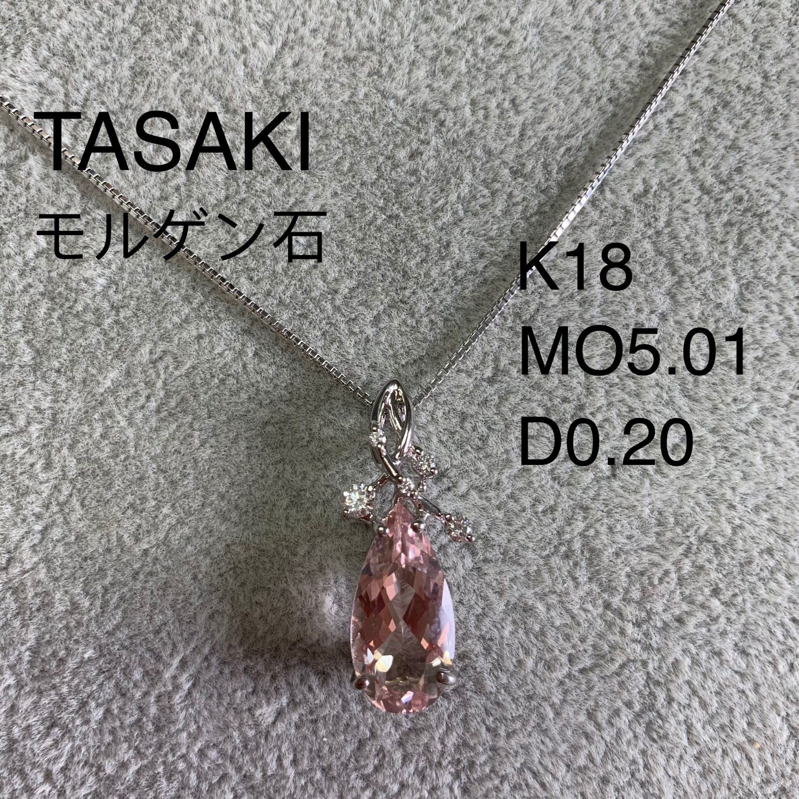 K18WGTASAKI モルガナイト　ダイヤリング