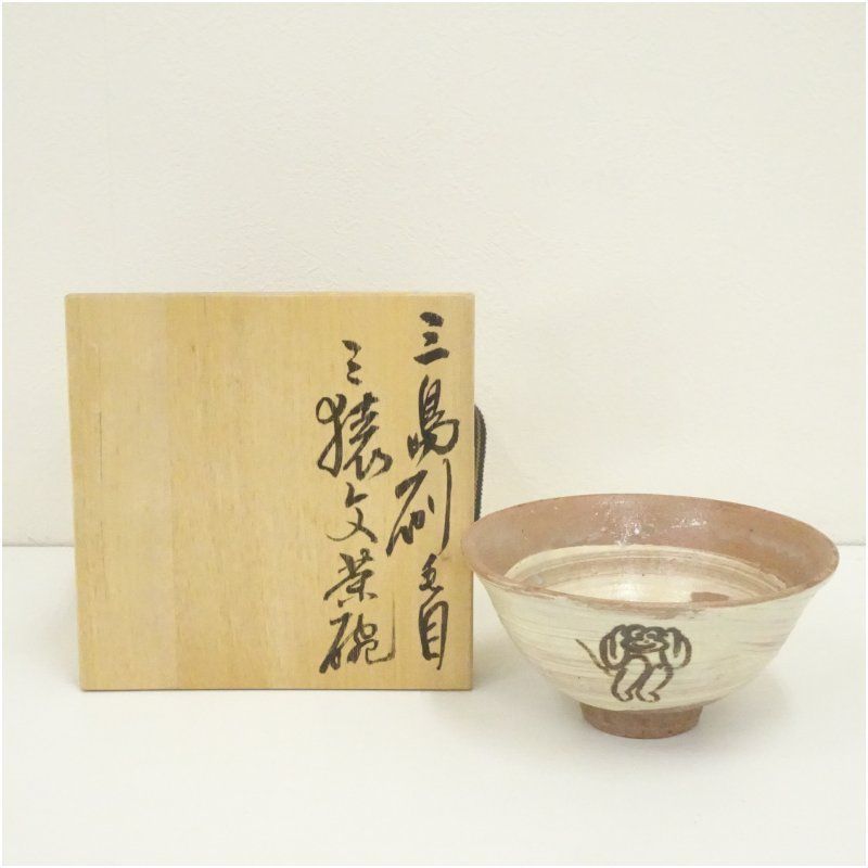 祥悦作 刷毛目 三島 茶碗 共箱 茶道具 | Buyee 通販購入サポート