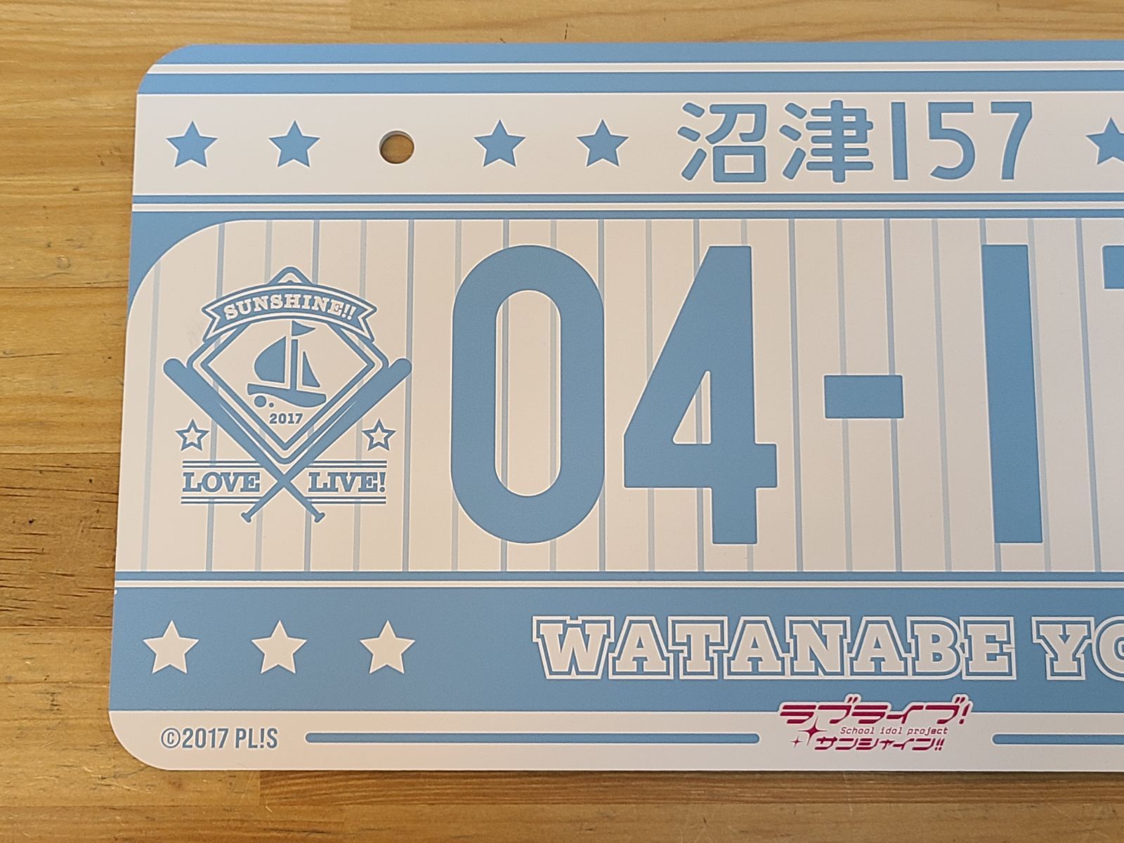 ラブライブ サンシャイン バースデーナンバープレート 渡辺 曜 2