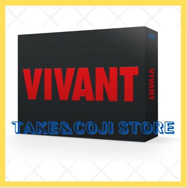 同時購入特典 VIVANT Blu-ray BOX〈4枚組〉 - DVD/ブルーレイ