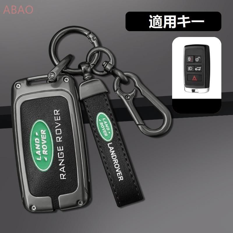 ランドローバー深錆色/ブラックスマート キーケース 車 キーカバー キーホルダー 電波障害なし 優質なTPU材料を使用して 耐衝撃A番 yaaa qtm