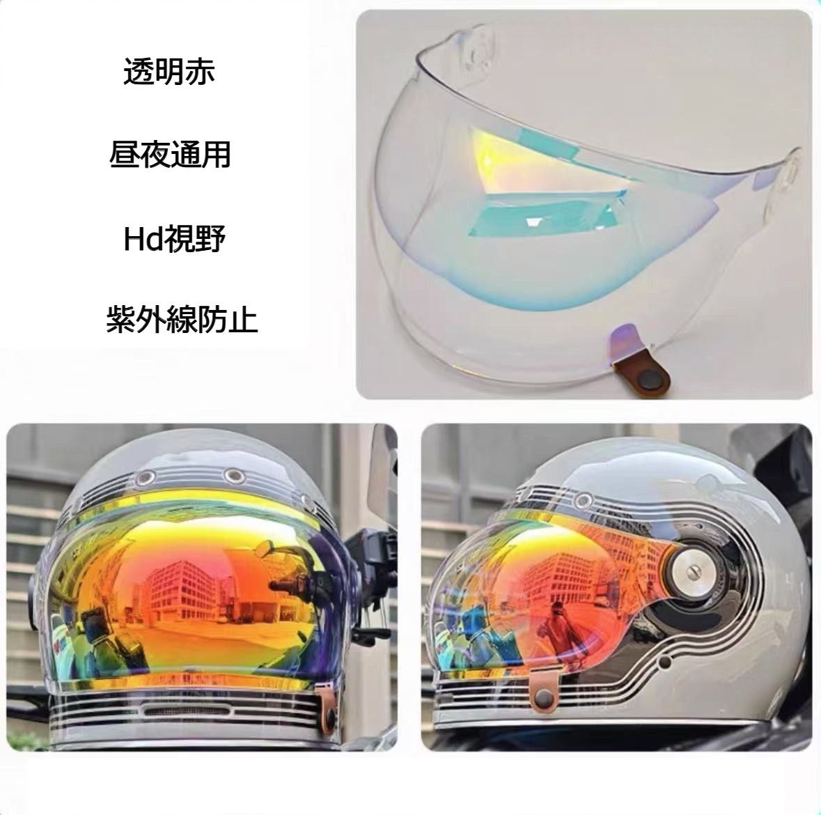 シールドレトロヘルメット