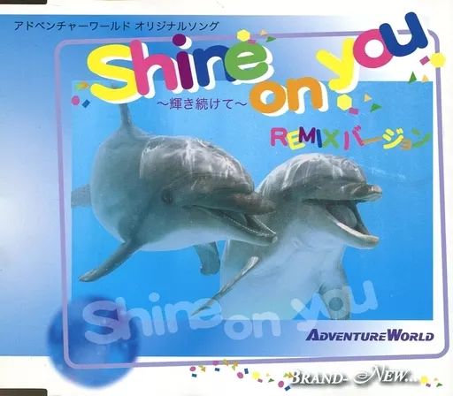 アドベンチャーワールドオリジナルソング 中古】その他CD アドベンチャーワールド オリジナルソング