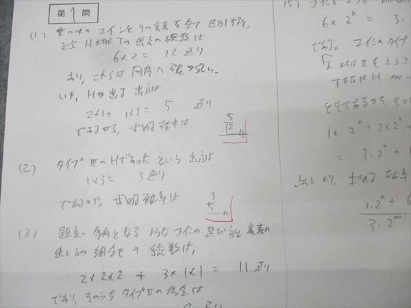 駿台 数学研究SSα 第1～11回 テスト計11回分セット 2024 前期 014m0D
