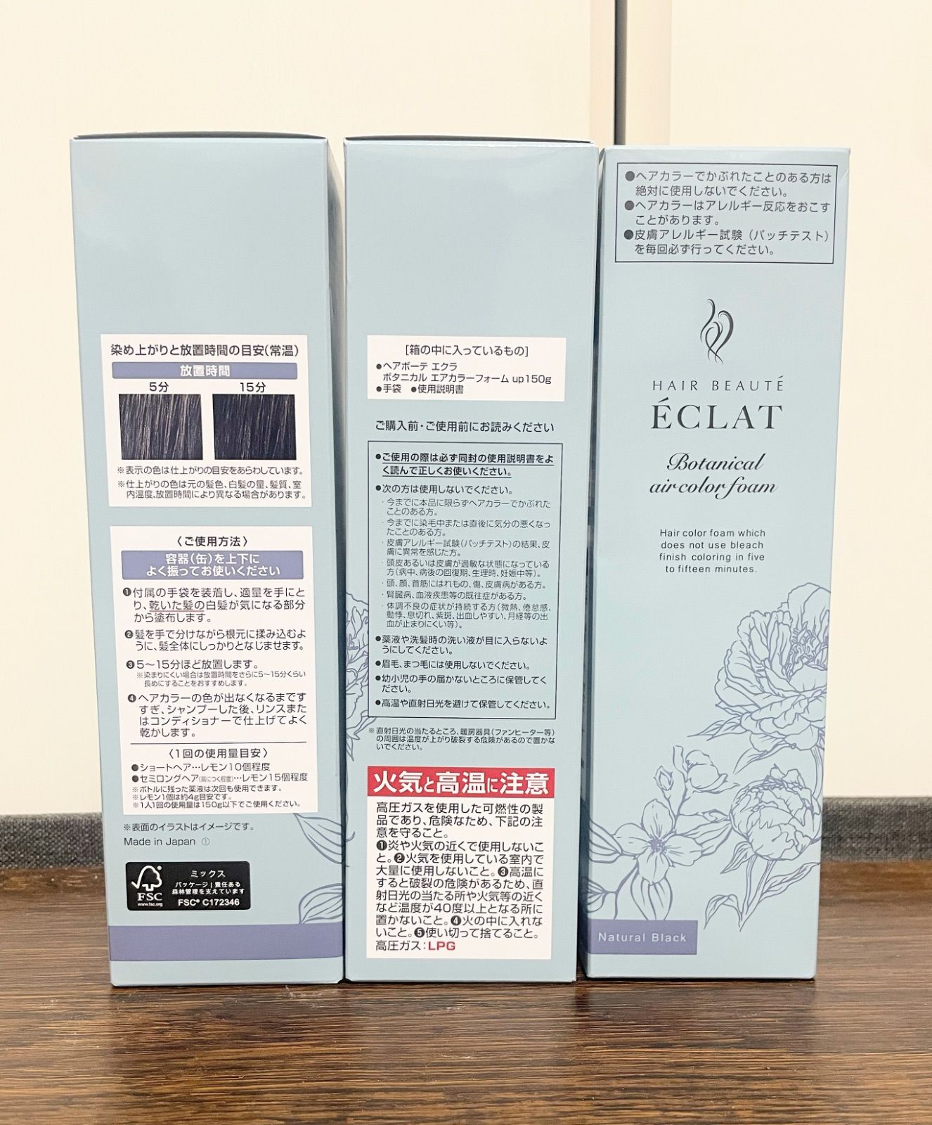 ÉCLAT ボタニカルフォーム 白髪染め 2色.3本セット