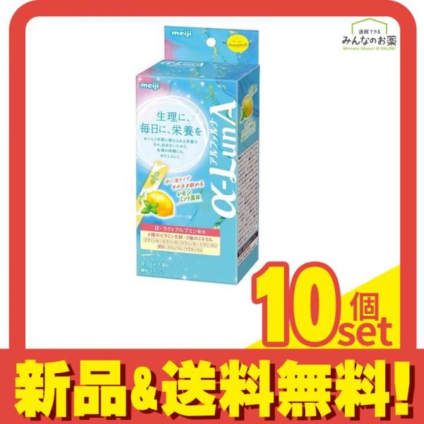 明治フェムニケアフード α-LunA アルファルナ 顆粒 レモンミント風味 4.7g× 7本入 10個セット