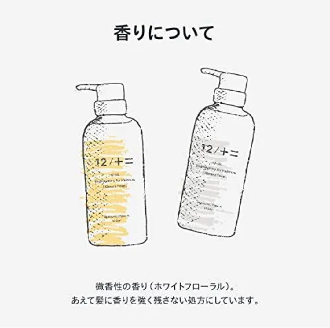 木村石鹸 12 JU-NI コンディショナー 500ml (Type-A) - リンス