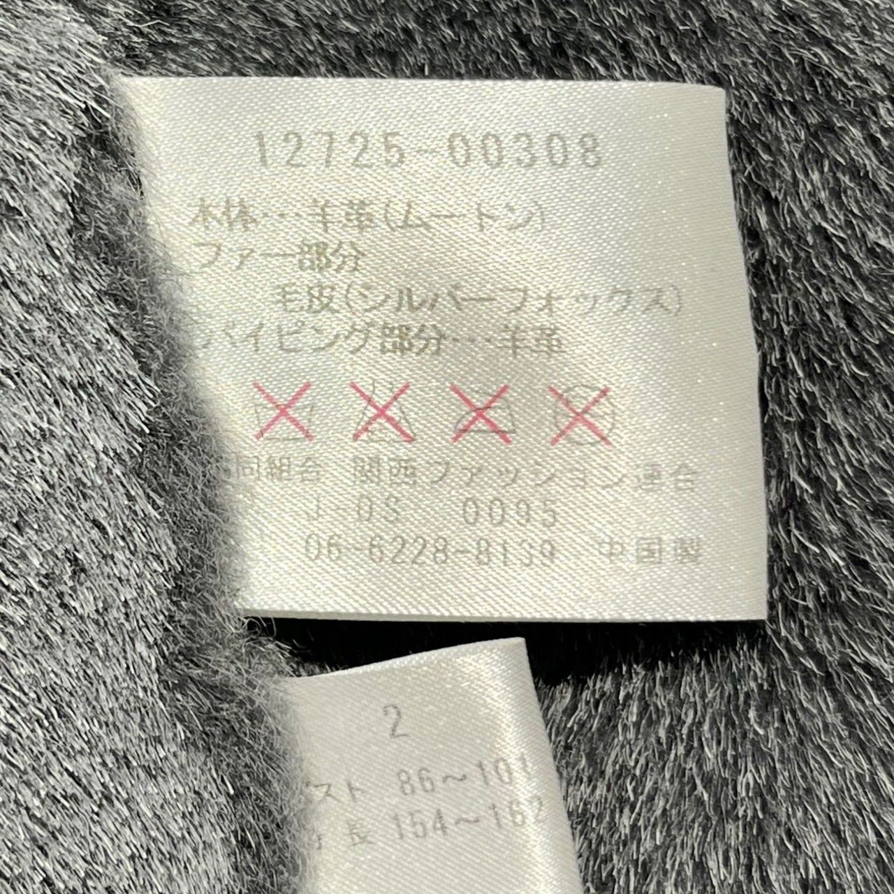 リアル フォックス ファー ムートン ベスト 12725-00308 2(M程度