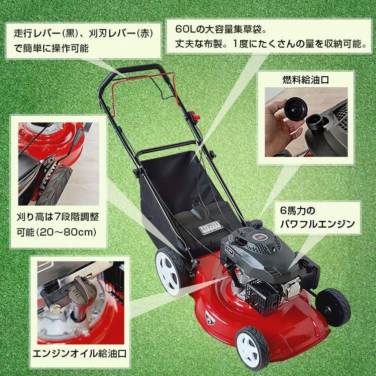 自走式 芝刈り機 6馬力 芝刈機 エンジン 草刈機 刈払機 芝刈機 自走式 