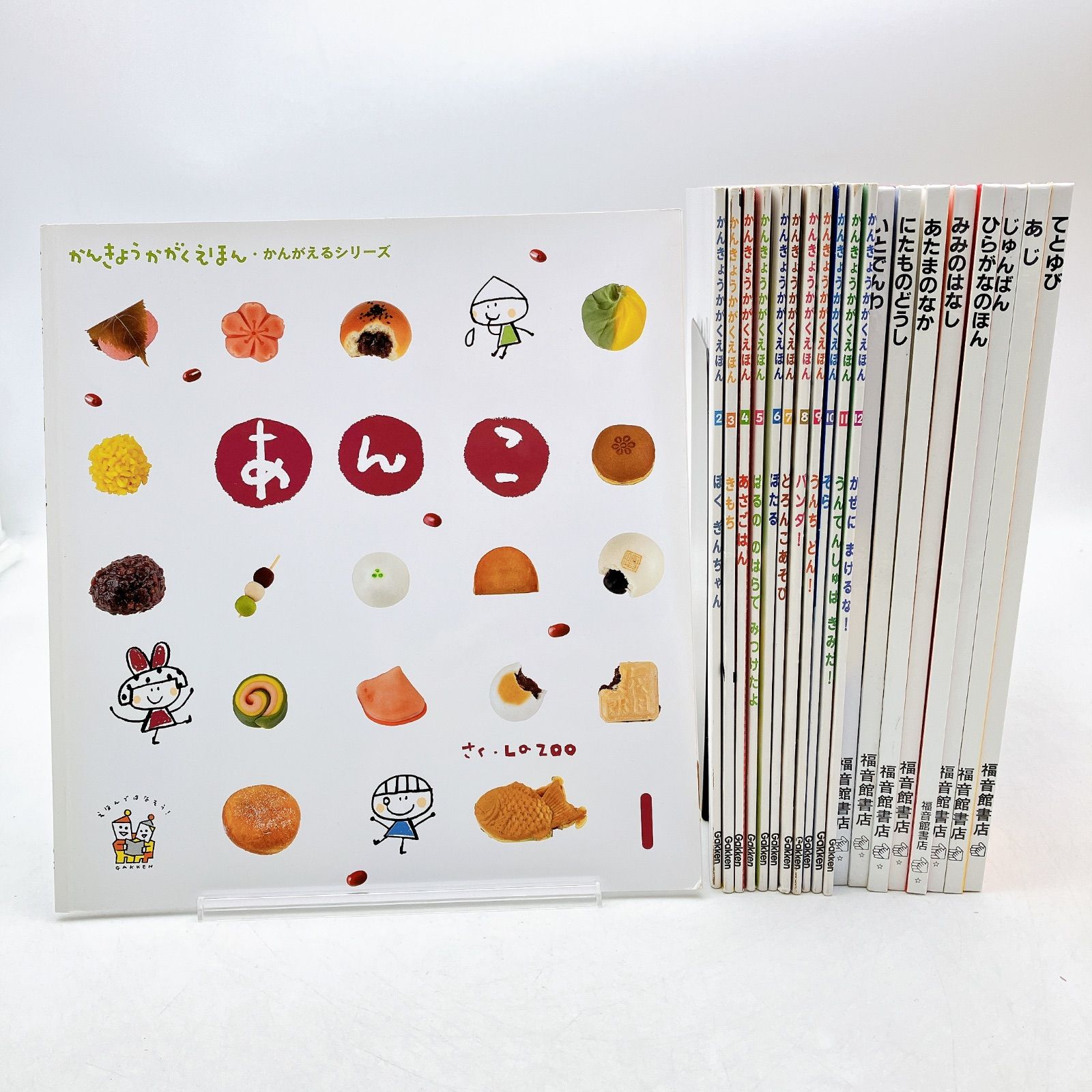かがくのとも　大量　本　絵本　知育 20冊】かんきょうかがくえほん かがくのとも Gakken 福音館