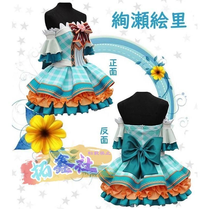 LoveLive ラブライブ スクフェス フラワーブーケ編 覚醒後 全員 コスプレ衣装 小泉花陽 東條希 ステージ衣装 イベント 文化祭 仮装