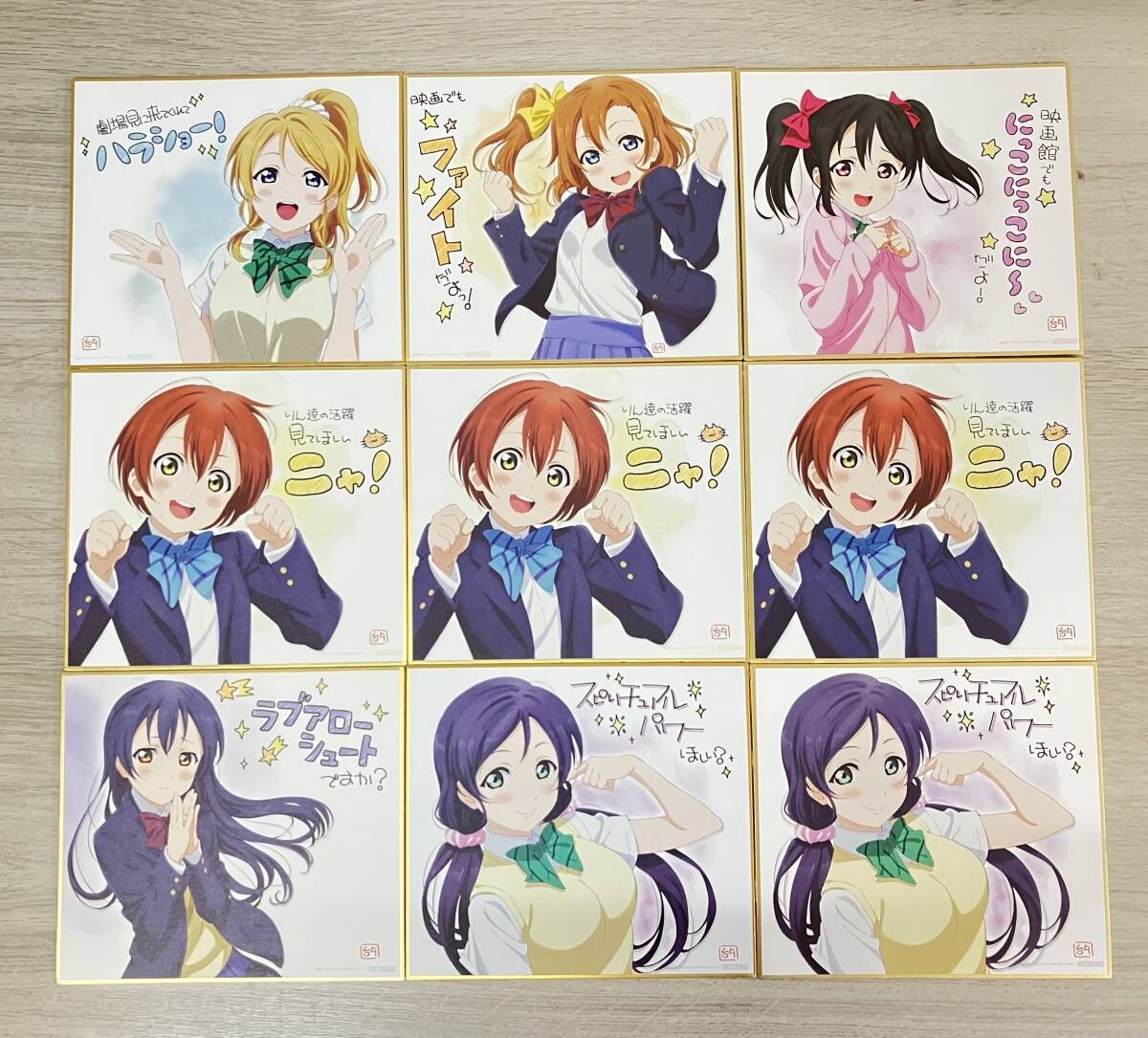 劇場版 ラブライブ! 来場者特典色紙 9枚+1枚セット ラブライブ 色紙 9枚セット まとめセット 劇場版 入場者特典