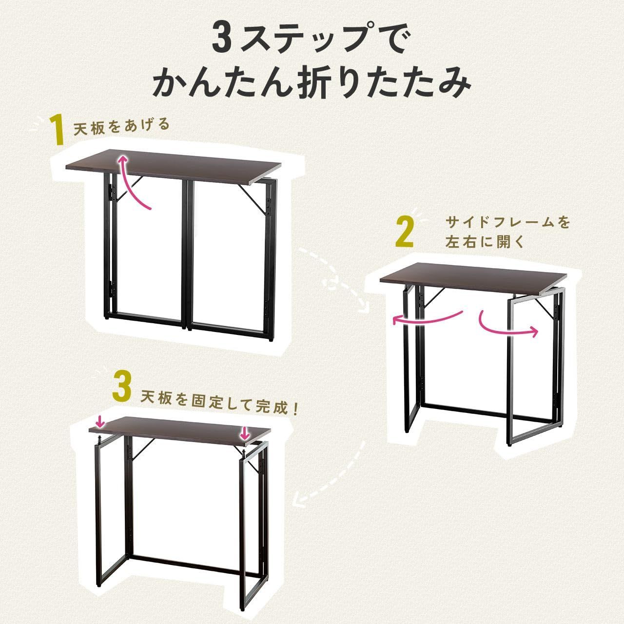 折り畳みテーブル