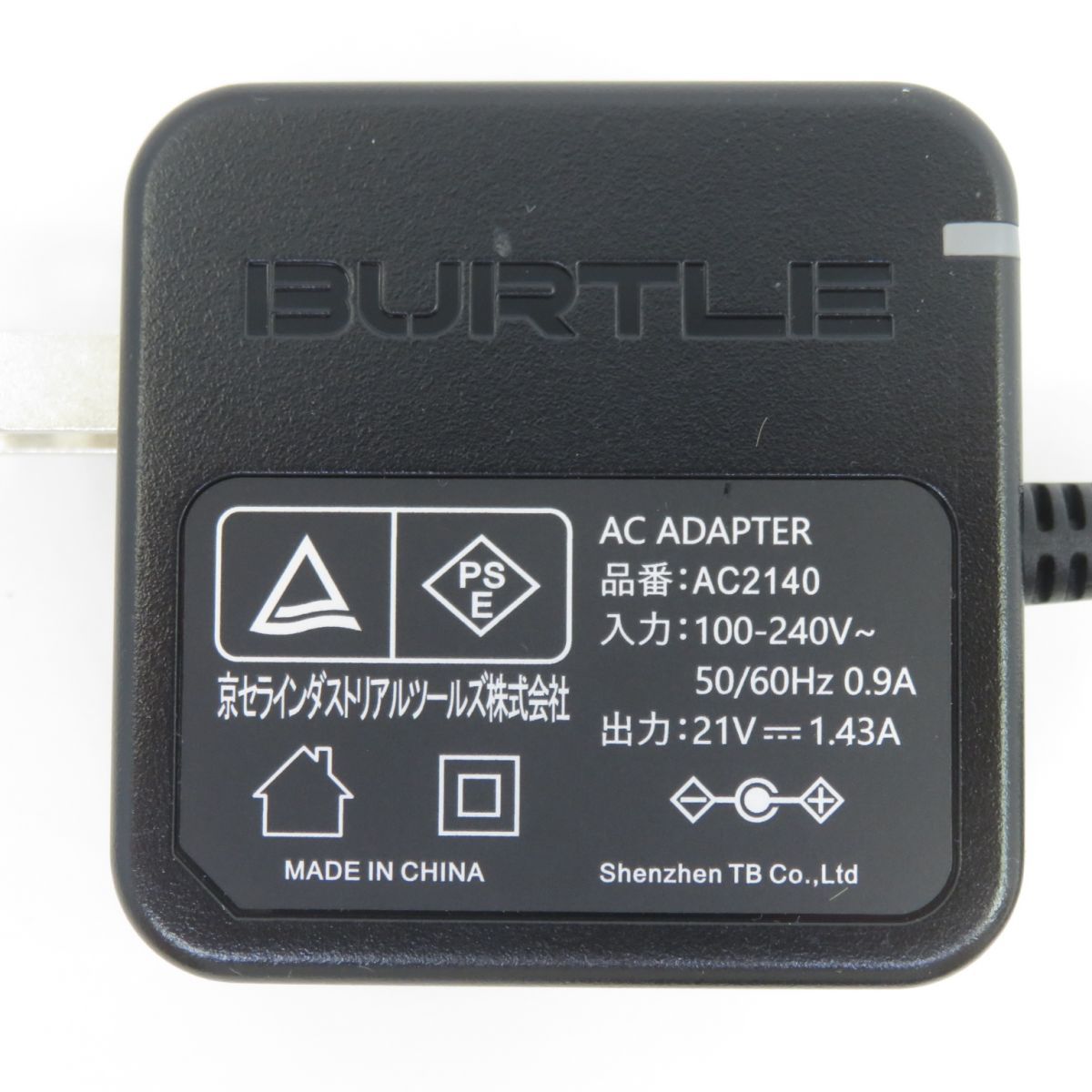 リチウムイオンバッテリー