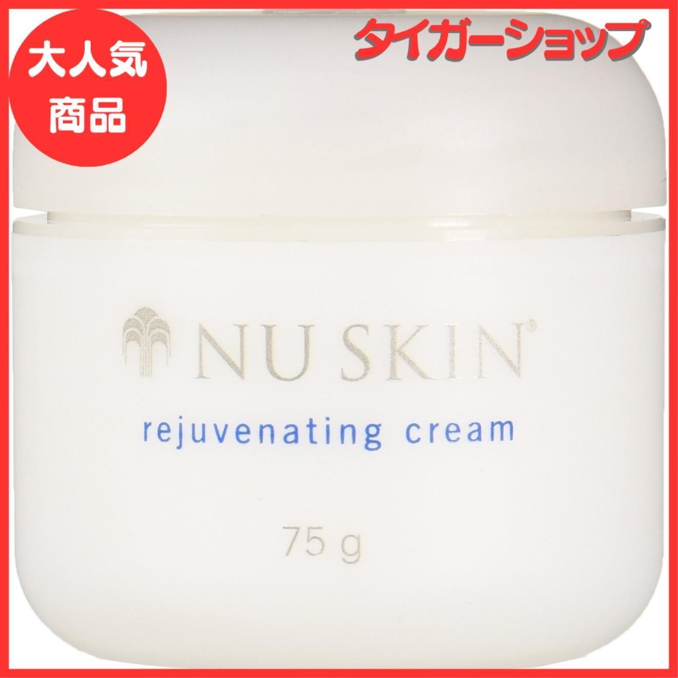 セール中】ニュースキン nu skin ニュースキン NU SKIN リジューベネイ 