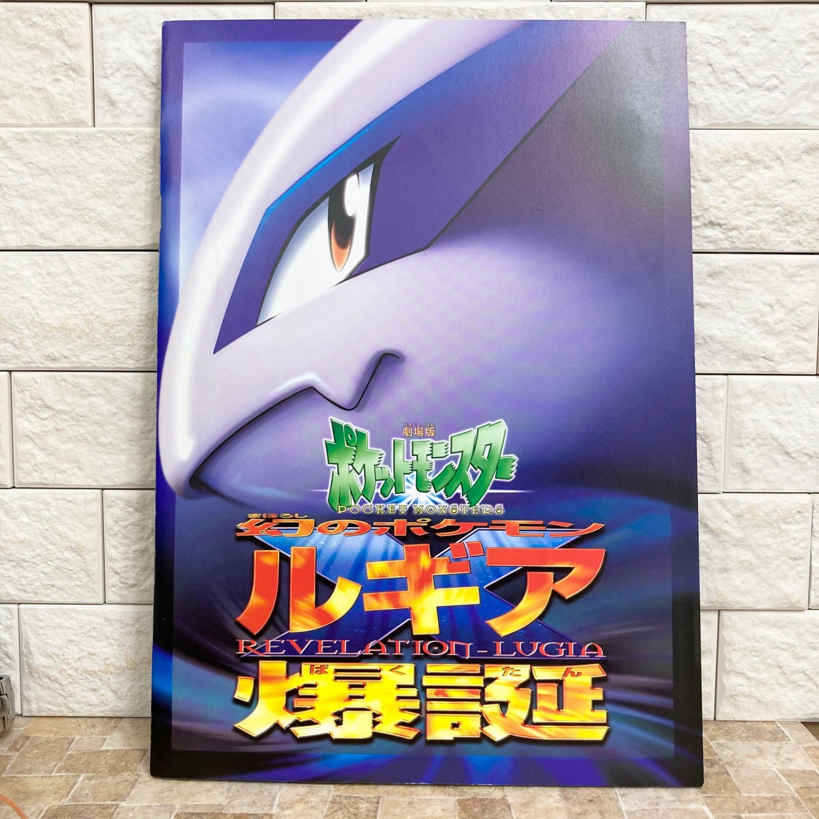 ルギア Revelation-Lugia & ホロカード 古代ミュウ　エラー版 ルギア Revelation-Lugia & ホロカード 古代ミュウ エラー版
