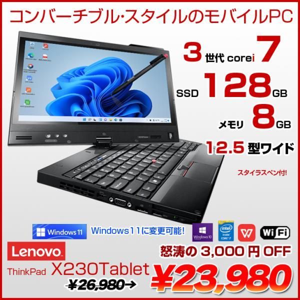 良品】最新Windows10 Lenovo ThinkPad X220 Core i5-2430M/8GB/新品