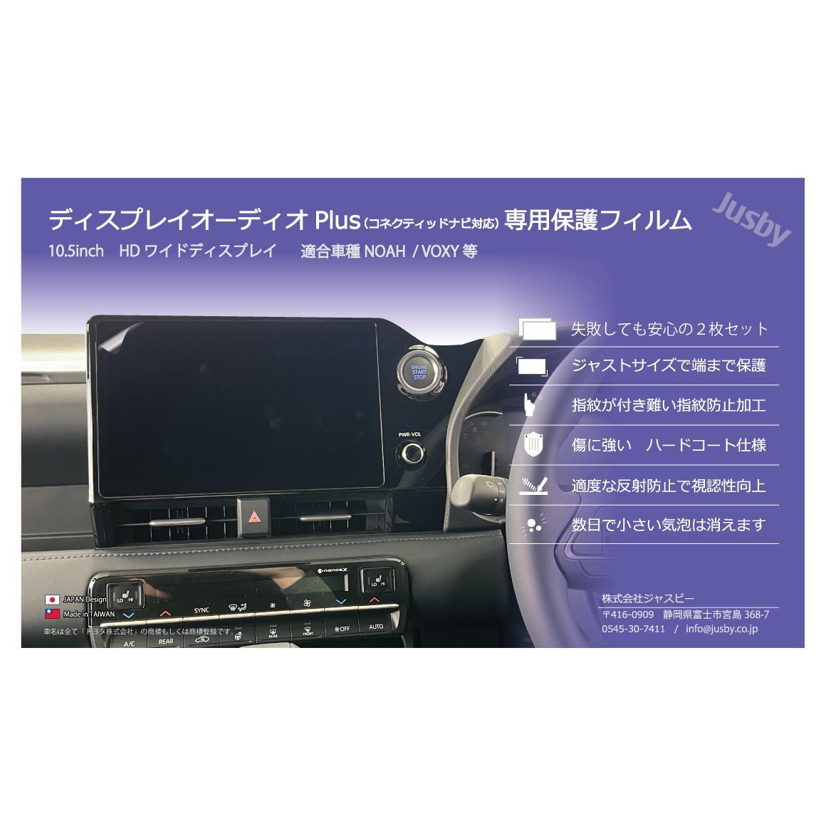 90系 新型ヴォクシー ノア 10.5 ディスプレイオーディオナビ 保護 ...