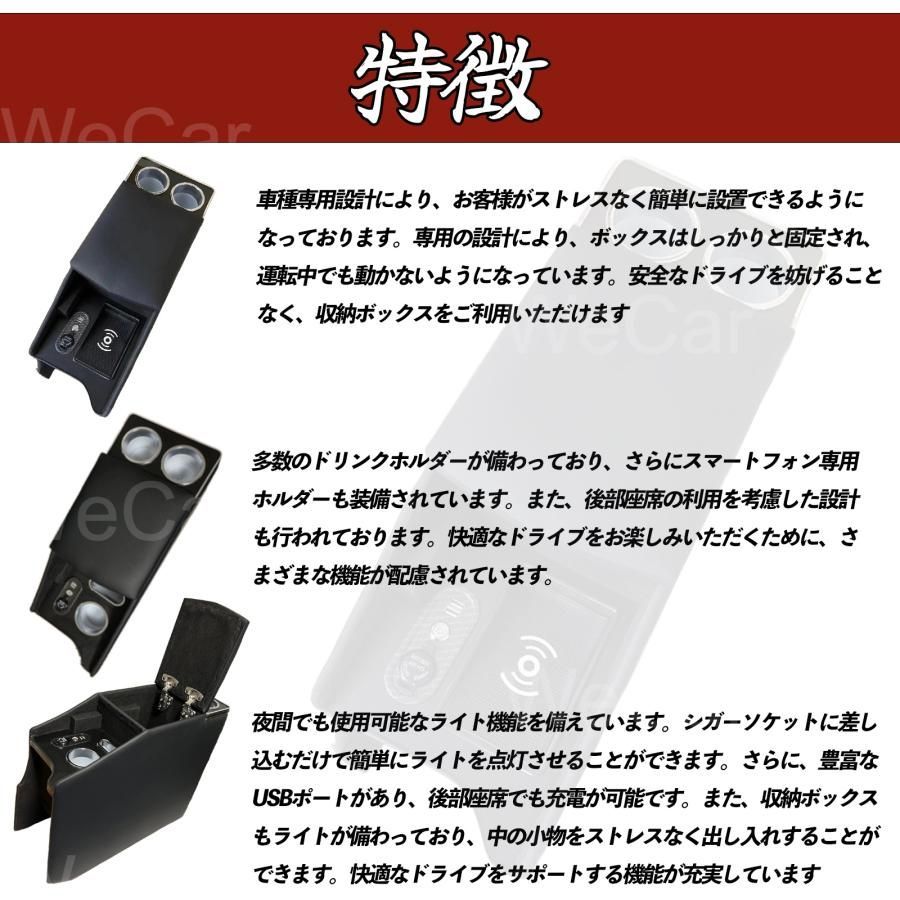 車内収納ボックス 肘掛け