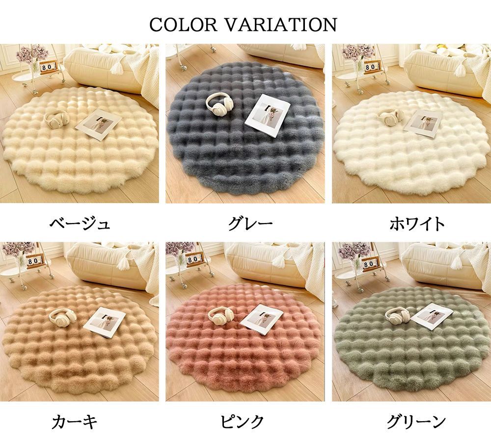rug043 ☆（予約販売の商品） フェイクアンゴララグ 円形ラグ