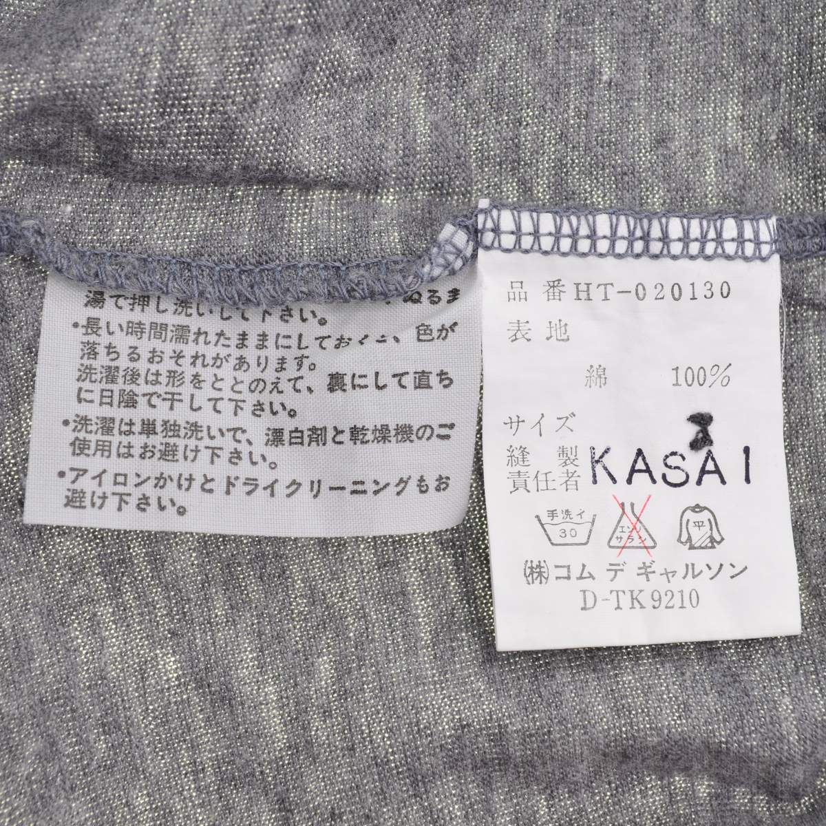 COMMEdesGARCONSHOMME】80s archive HT-020130 バックロゴ半袖