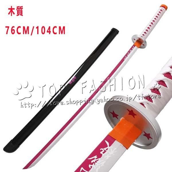 新発売 鬼滅の刃 風 栗花落 カナヲ 子供用成人用 日輪刀