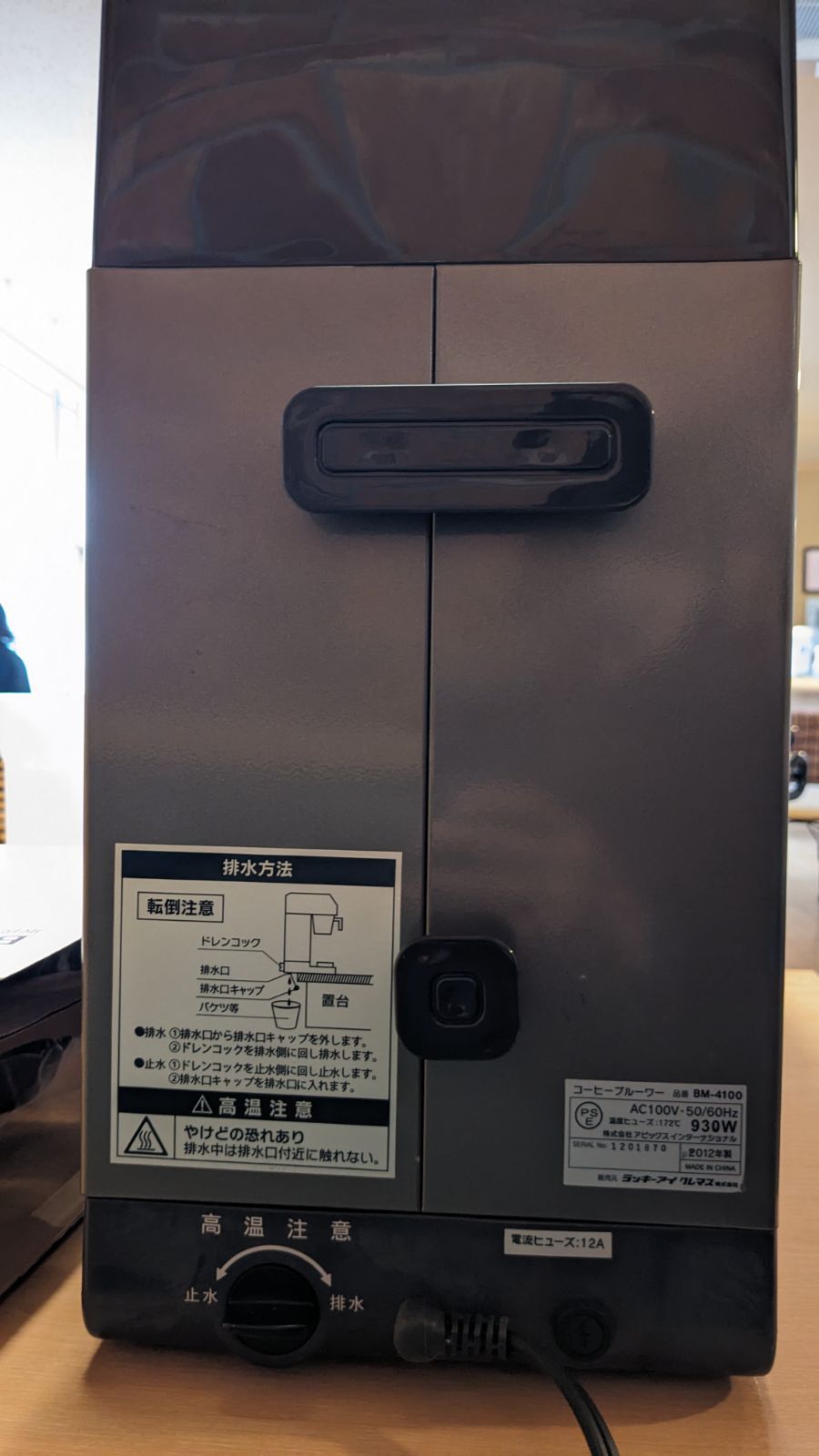 大特価】BONMAC コーヒーブルーワーBM-4100 - メルカリ