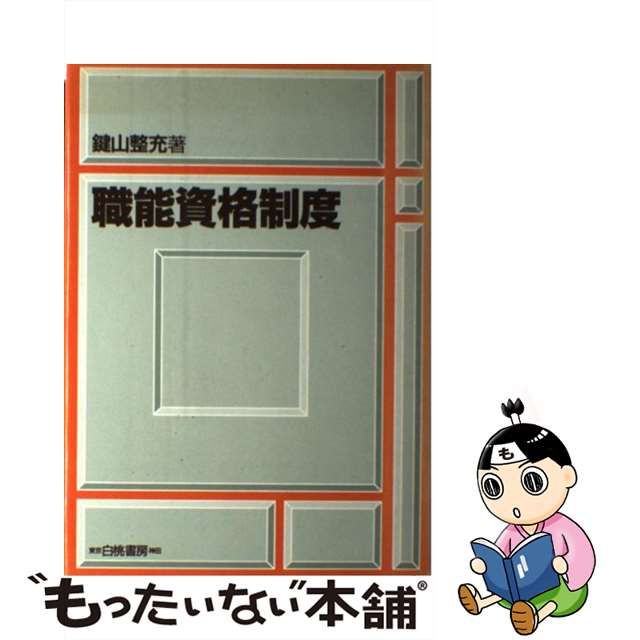 腐乱企業態（フランチャイズ）/キャンパス・シネマ/辻捷太郎 | www.fleettracktz.com