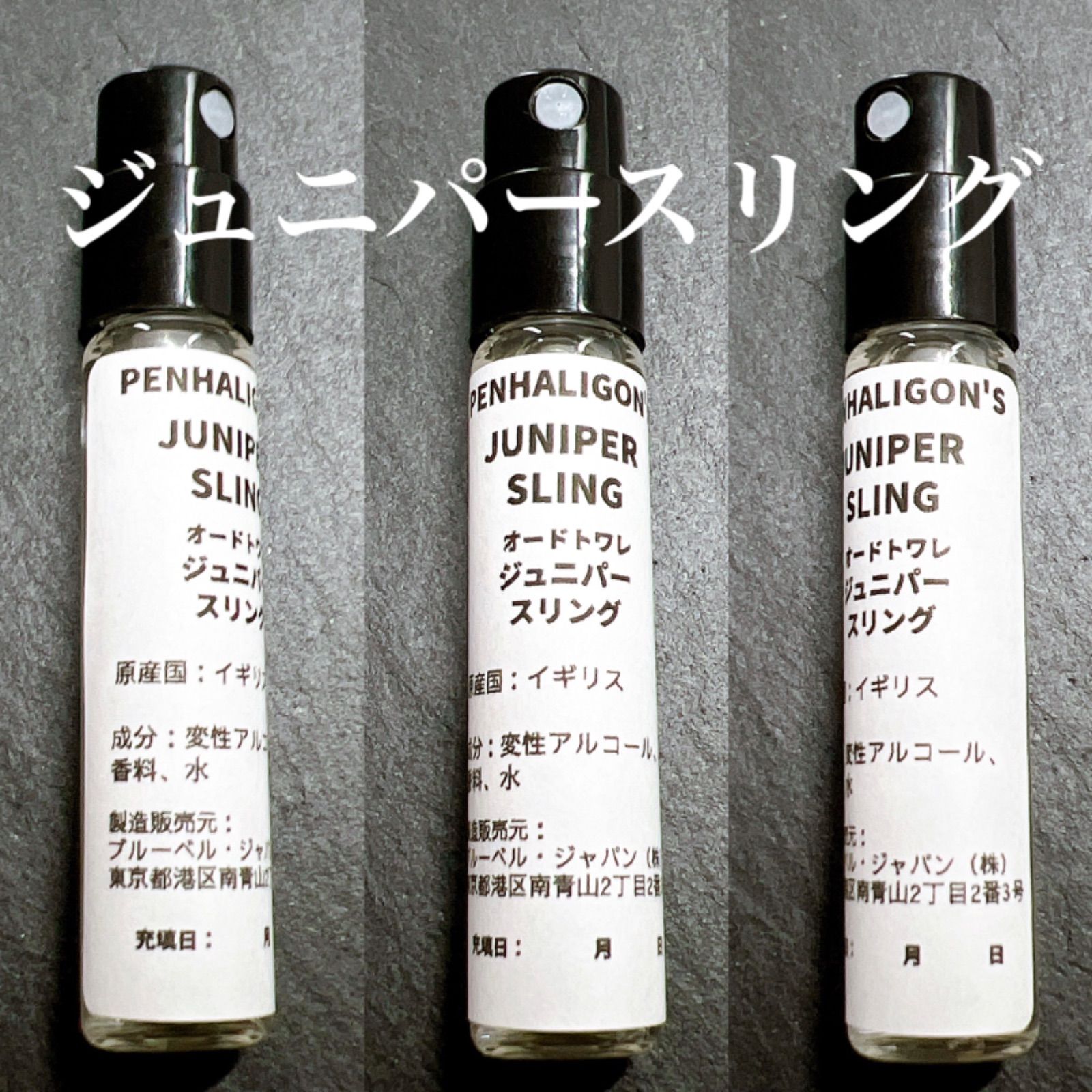 JUNIPER SLING EAU DE TOILETTE ジュニパースリング　2ml ペンハリガン　香水　お試し　サンプル