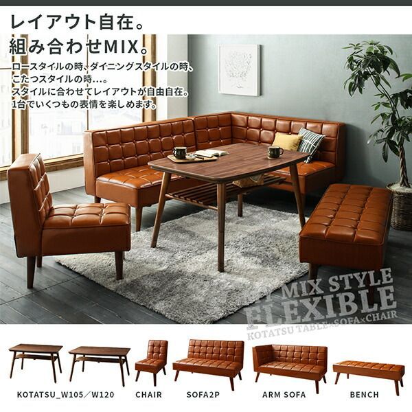 ダイニングセット