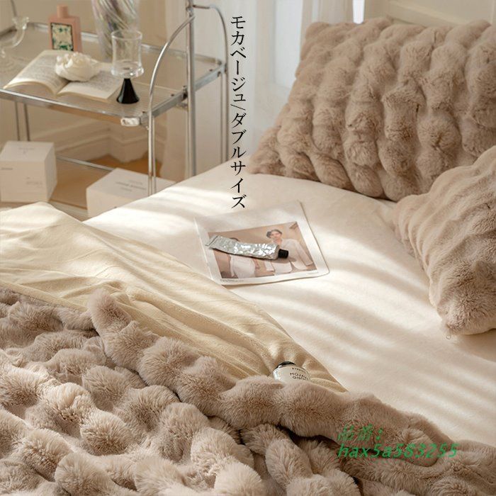 ダブル 毛布 もこもこ毛布 ふわもこ ひざ掛け 掛け毛布 2枚合わせ ブランケット ラグジュアウォーム hax5a583255 MARWIL-DEMENAGEMENTS_CH