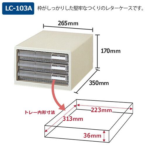 浅型3段 ホワイト
