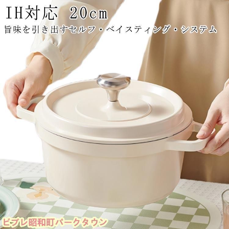 オーブン ih 両手鍋 セラミックパン ホーロー鍋 20cm レトロ ほうろう 料理 琺瑯鍋 両手鍋 アウトドア キャンプ ホウロウ ゲット 鍋単品