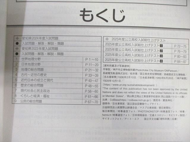 入試即応精選問題集 佐鳴予備校 中3 愛知版 sanaru Perfect 10日間