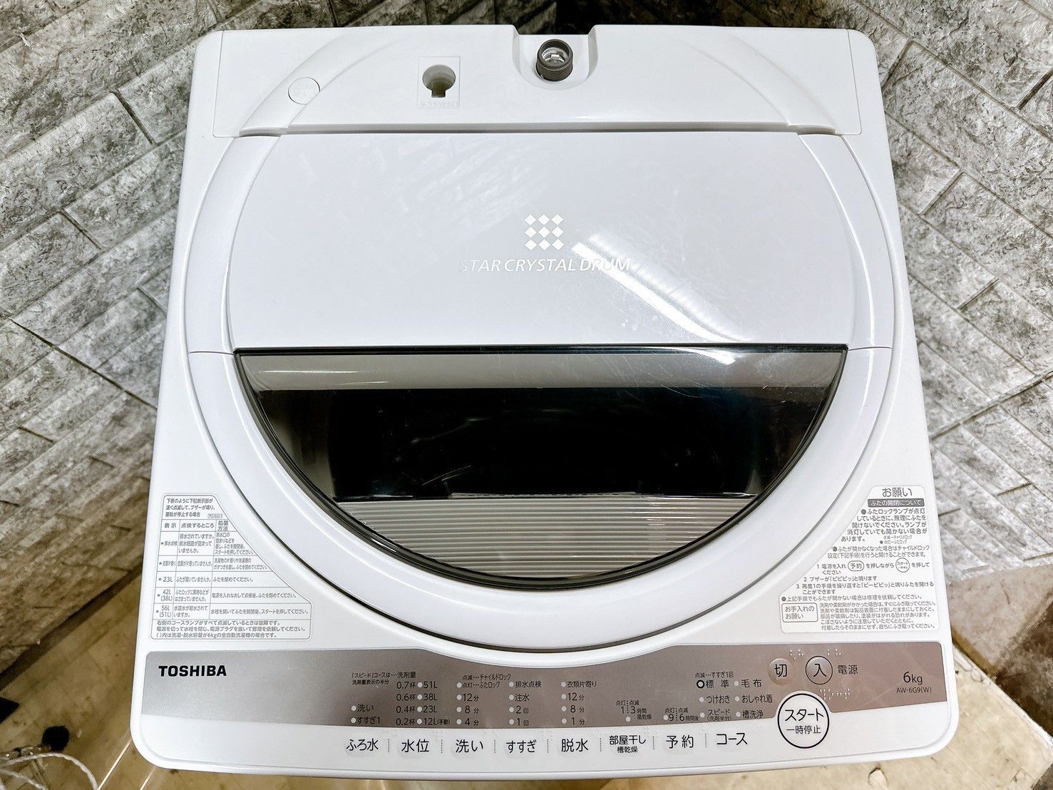 大阪送料無料☆3か月保障付き☆洗濯機☆東芝☆6kg☆2021年☆AW-6G9(W