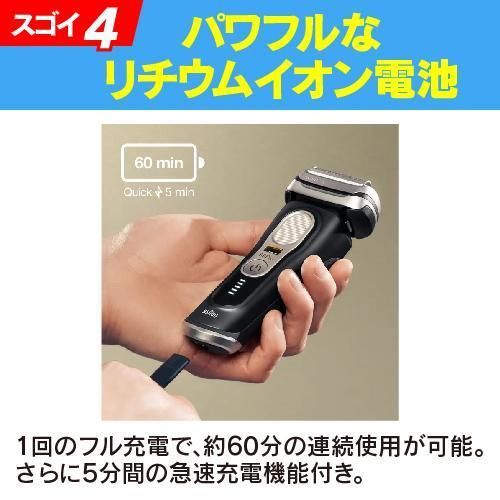 音波振動水洗い4枚＋１新品未開封 音波振動 BRAUN シリ ーズ9pro 9410s