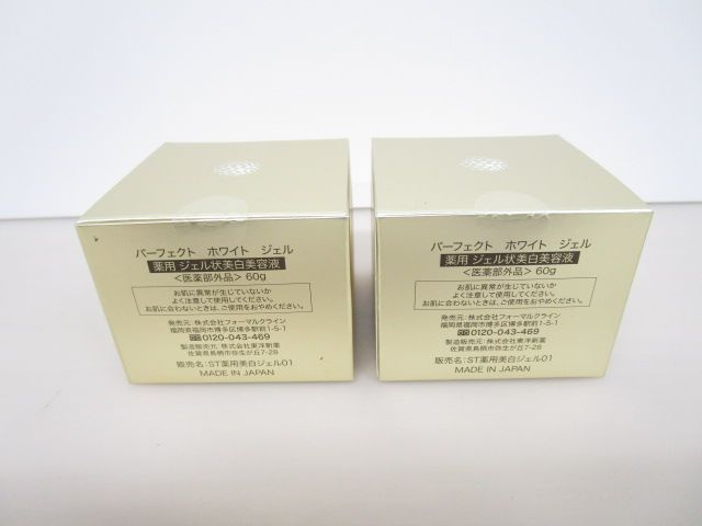 パーフェクト ホワイト ジェル 薬用SimiTRY 60g✖️2セット SimiTRY