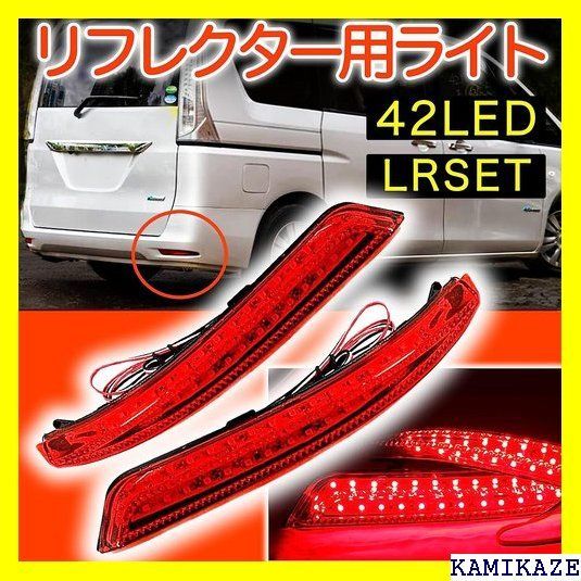 ☆輝き h&b 汎用 LED リフレクター ランプ 日産 セレ グランド E52 用