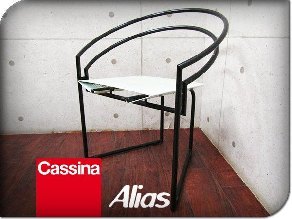 美品 Cassina ixc. Alias 希少 20世紀名作100チェア Latonda/ラトンダ 