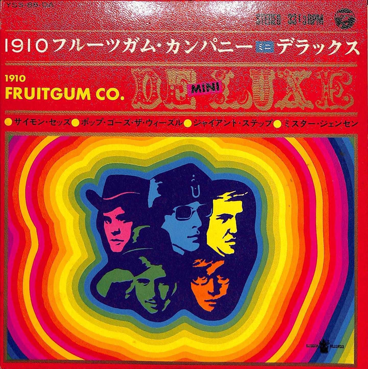 【EP】1910フルーツガム・カンパニー/ミニ・デラックス 1910 Fruitgum Company - メルカリ