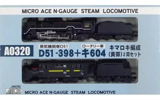 マイクロエース A0320 D51-398+キ604 キマロキ編成 アリイ マイクロエース Nゲージ D51 398＋キ604