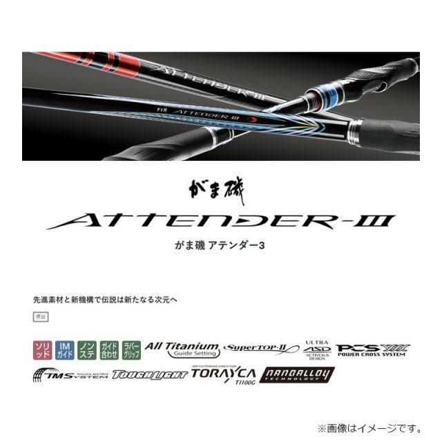 がまかつ がま磯アテンダーIII 2.75号-5m | 釣具 釣り フィッシング