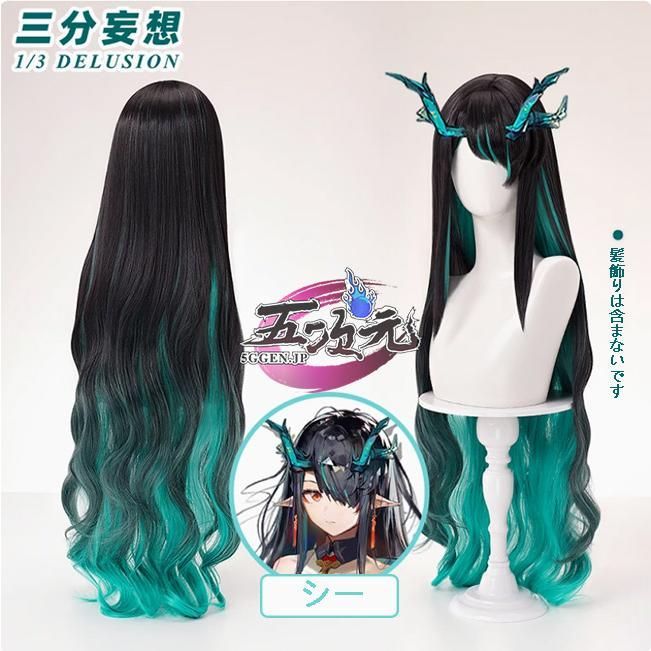 セット済みウィッグ　アークナイツ　スノーサント　コスプレ 新品、未使用 三分妄想 アークナイツ コスプレ シー (夕 Dusk