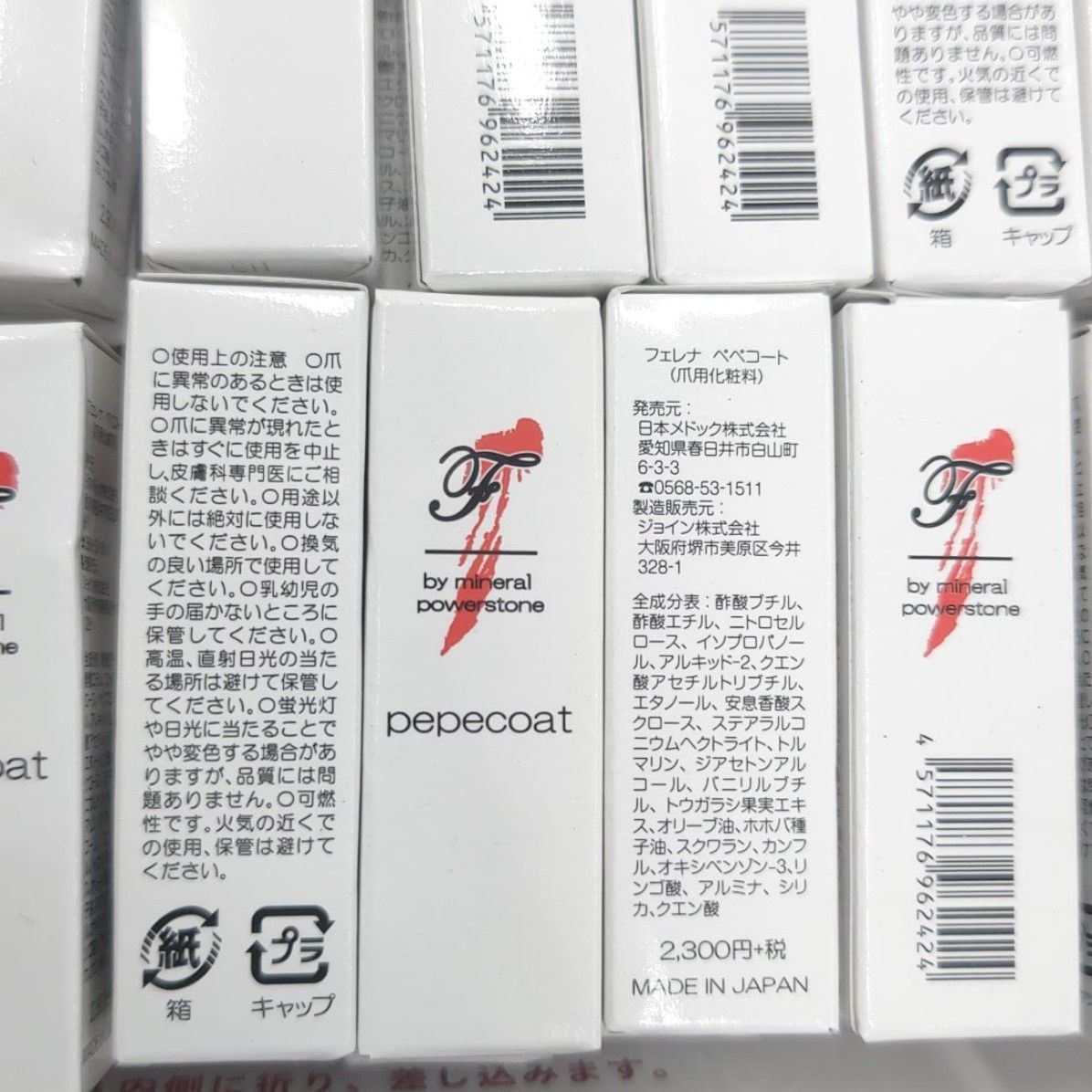爪用化粧料 鉱石パウダー入