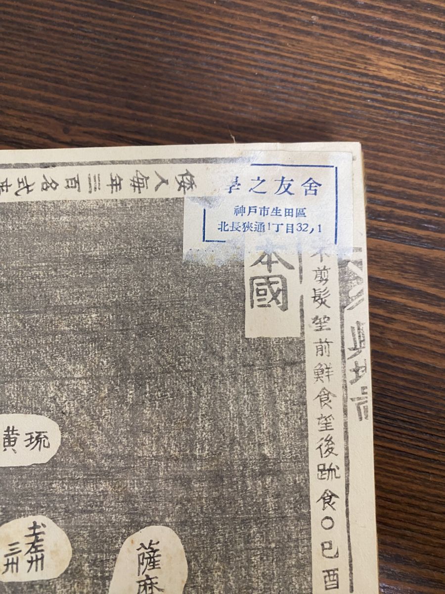 朝鮮陶磁名考 浅川巧