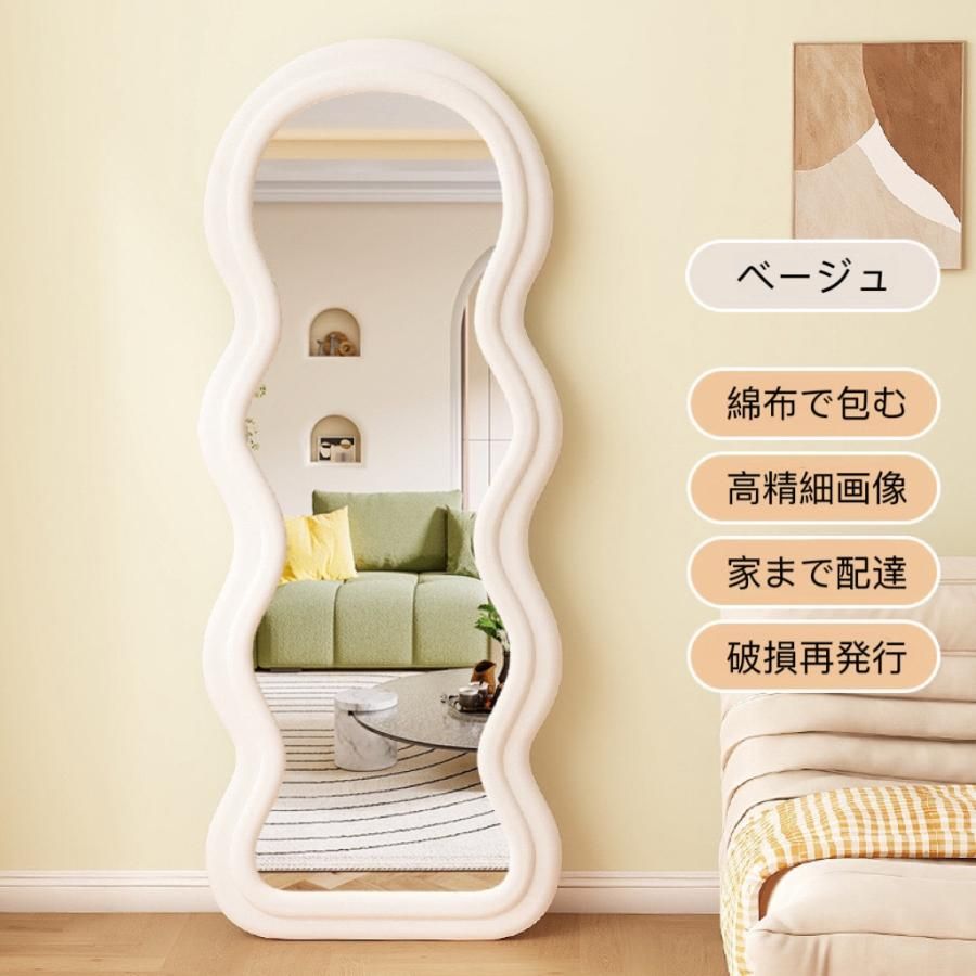 波型全身鏡韓国風鏡全身姫系姿見白ピンクグリーンかわいい鏡大きめ立て掛けミラー全身カガミ御洒落160x60cm