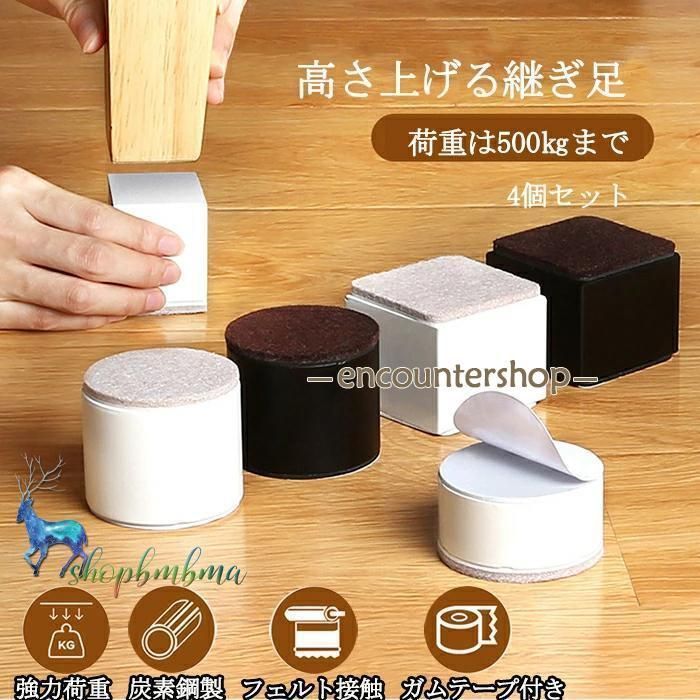 継ぎ脚 高脚 テーブルベッドの高さ調節 継脚 4個セット ブラック ホワイト ブラウン 円形 方形 炭素鋼 強力荷重 継足 長脚 脚長 ベッド 高さ上げる 机