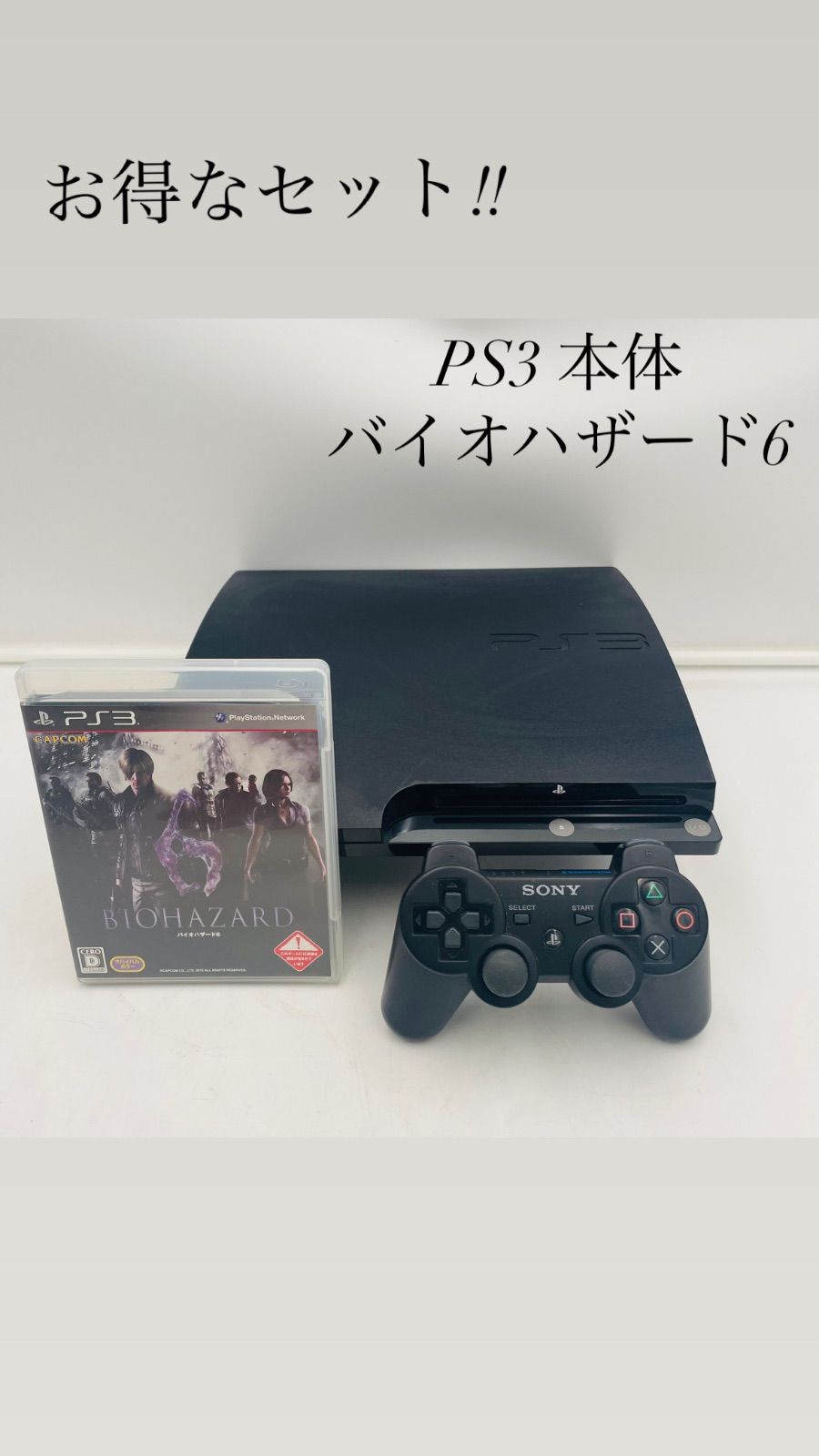 まとめ売り PS3 PlayStation 本体 コントローラー バイオハザード