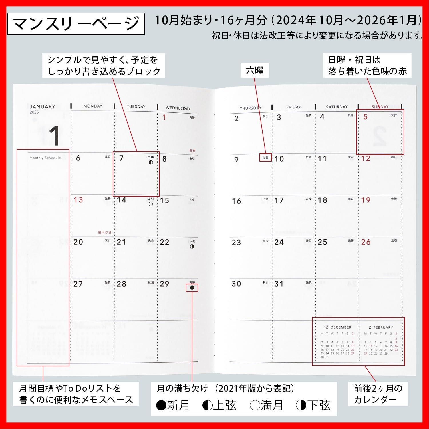 【特価商品】金 マンスリー A6ミニ FOBCOOP PBF55GO25 2024年10月始まり 2025年 手帳 キョクトウ